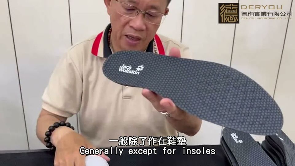 石墨烯鞋墊遠紅外線強化｜廣薪實業石墨烯加工影片