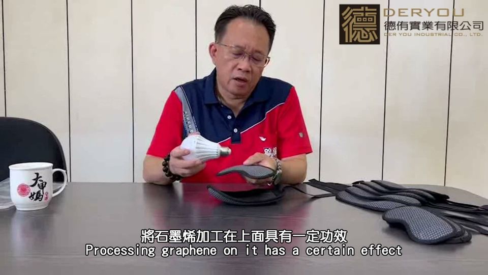 石墨烯眼罩加工實例｜廣薪實業石墨烯加工影片