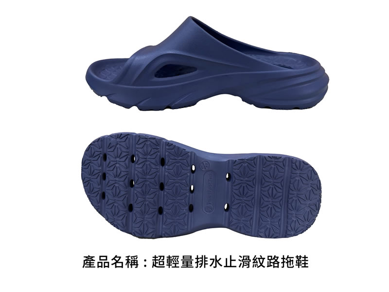 超輕量排水止滑紋路拖鞋｜深藍款，側視與排水孔大底｜廣薪實業代工產品