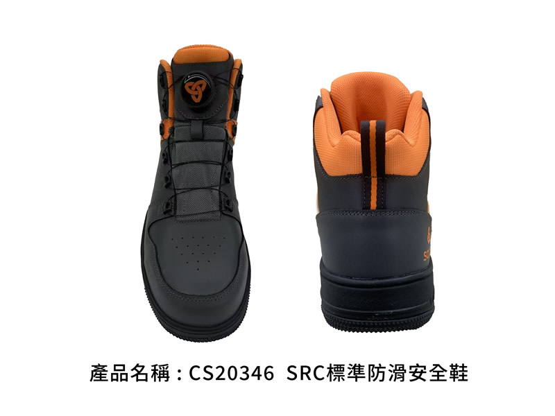 CS20346 SRC標準防滑安全鞋｜黑橘配色中筒款，正視與後視｜廣薪實業代工產品