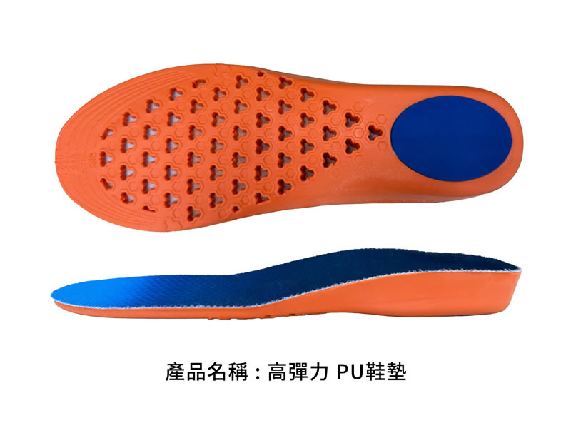 高彈力 PU 鞋墊｜橘藍雙色分區結構，上視與側視剖面｜廣薪實業代工產品